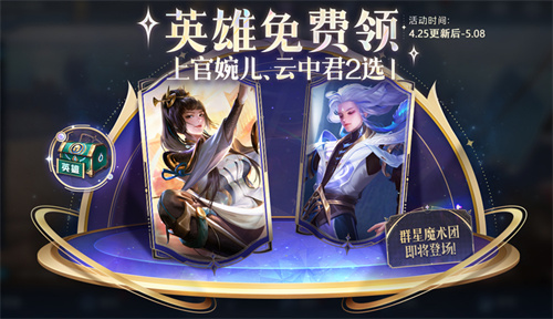 王者荣耀s36赛季最新版