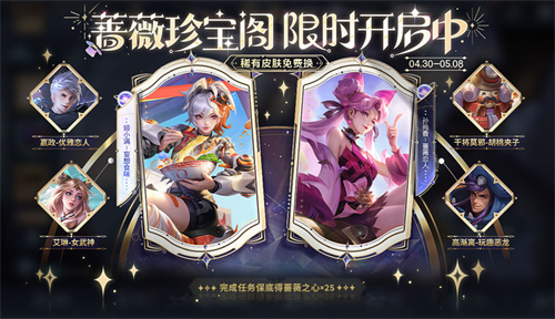 王者荣耀s36赛季最新版