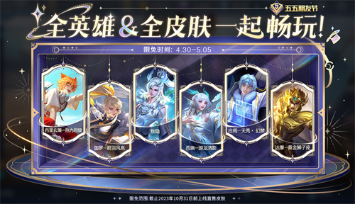 王者荣耀s36赛季最新版