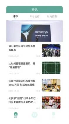 荟生云商购物app软件下载