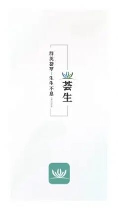 荟生云商购物app软件下载
