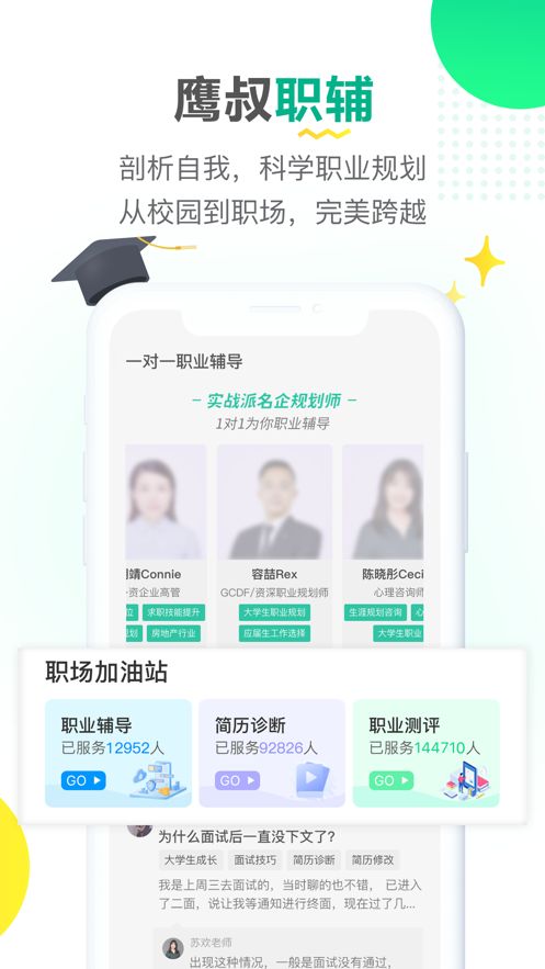易展翅app官方下载图片3
