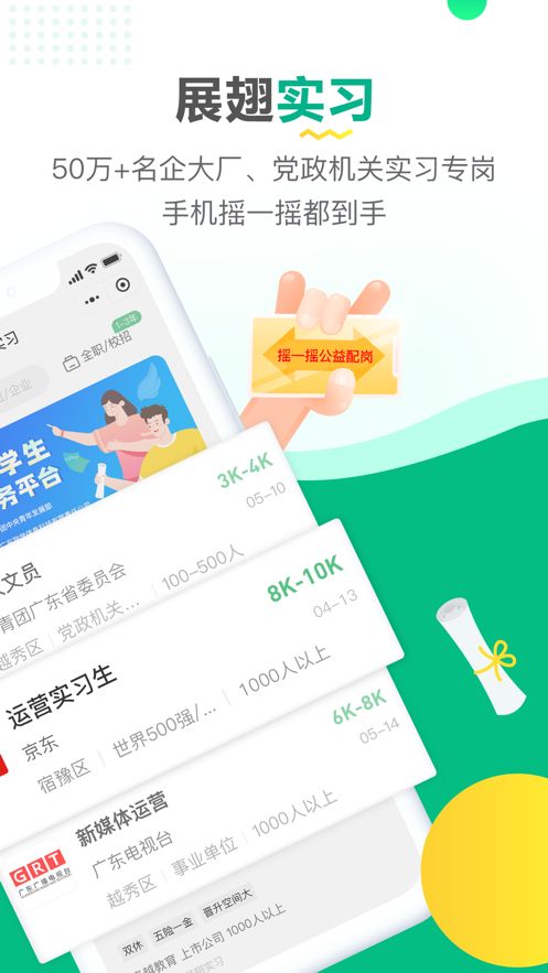易展翅app官方下载
