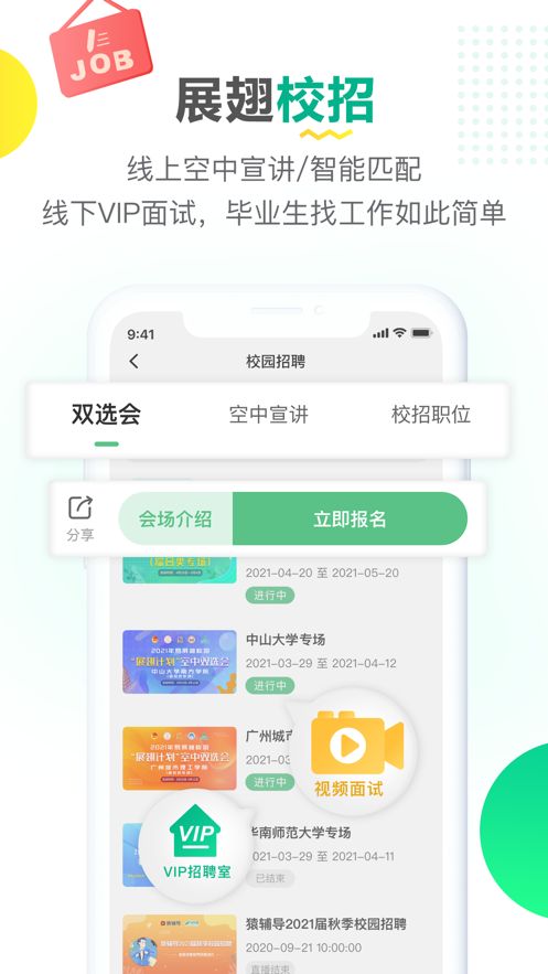 易展翅app官方下载