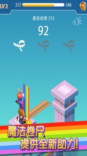 彩虹桥跳一跳免费下载下载最新app