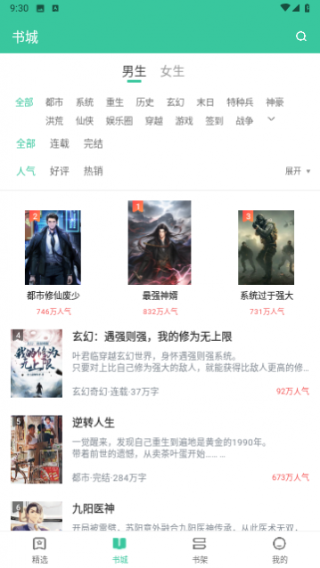 兜看小说无广告版