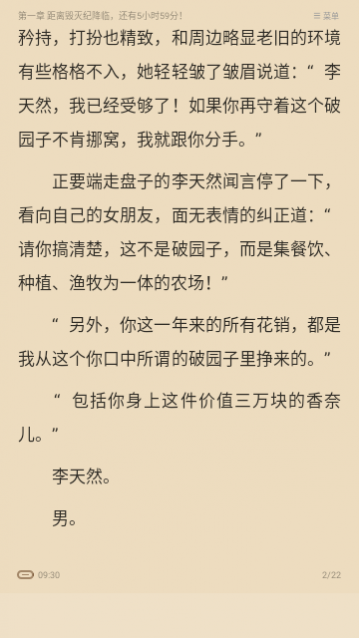 兜看小说无广告版