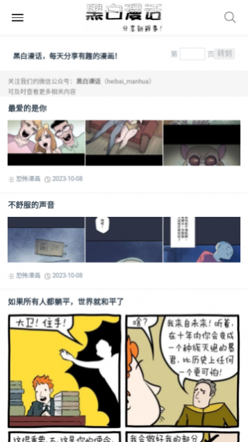 黑白漫画永久会员版