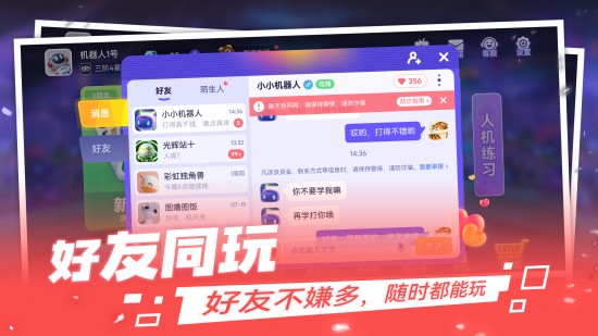 决战苏富比苹果版