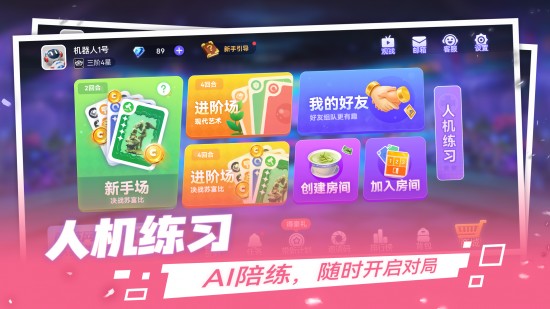 决战苏富比苹果版