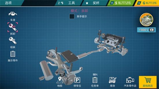 汽车修理工模拟器ios免费版