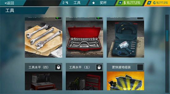 汽车修理工模拟器ios免费版
