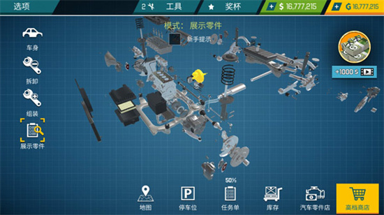 汽车修理工模拟器ios免费版