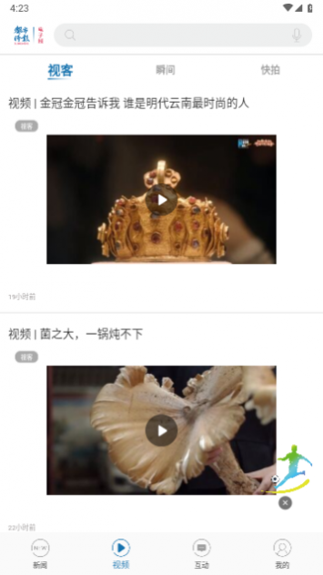 都市时报最新版