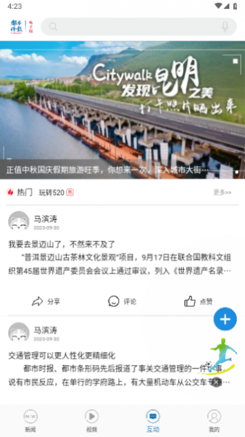 都市时报最新版