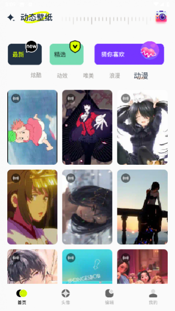 主题库顺来高清版