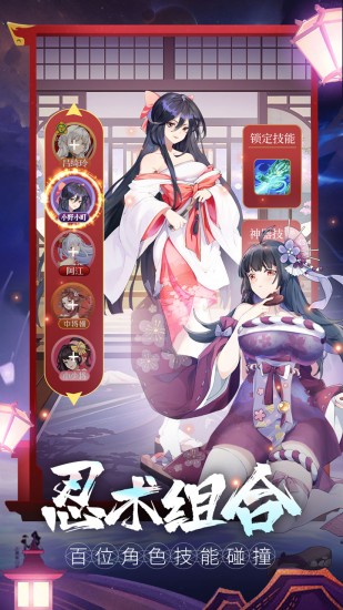 忍者学园免费下载手机版