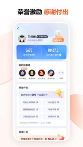滴滴出行最新版
