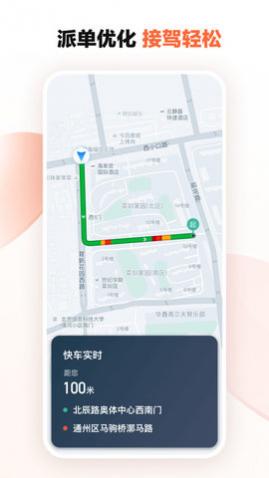 滴滴出行最新版
