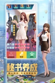 明日大亨最新版安卓下载