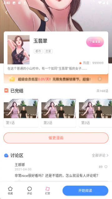 豆腐小说