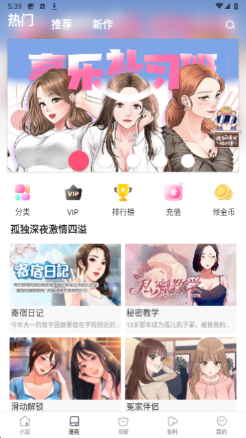 豆腐小说