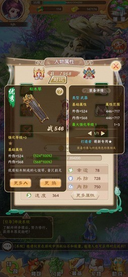仙石奇缘最新版最新下载安卓版