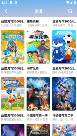 安然动漫去广告版