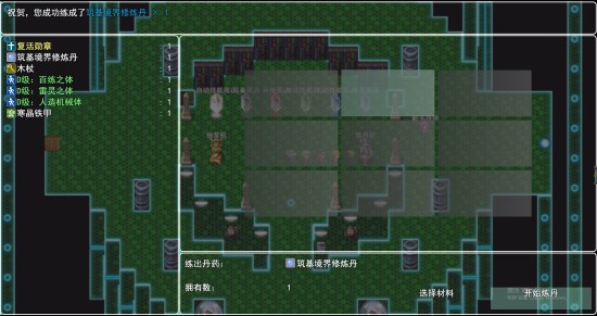 通天之路ios手机下载