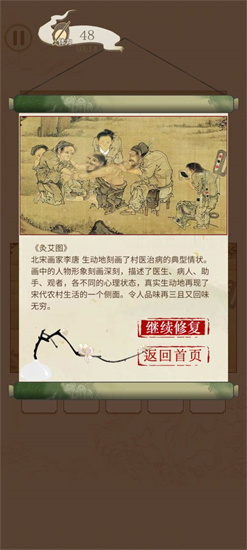 国画大师免费版苹果版