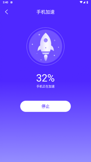 飞秒WiFi最新版
