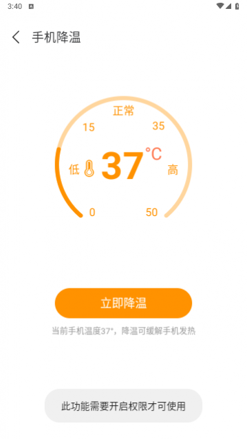 飞秒WiFi最新版