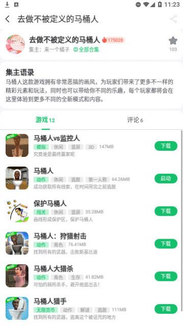 7723游戏箱子官方版