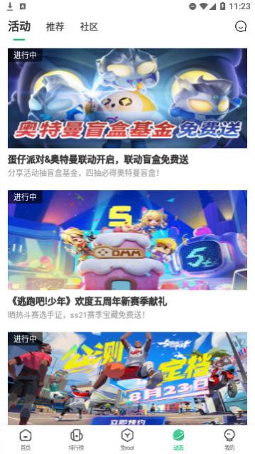 7723游戏箱子官方版