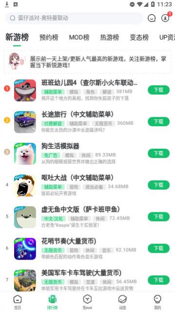 7723游戏箱子官方版