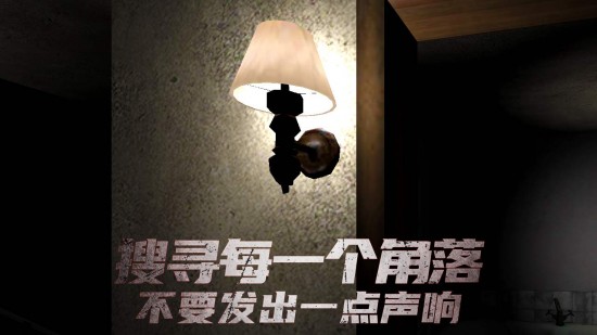 恐怖旅馆苹果版手机版