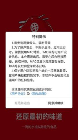 牛湾村购物app手机版