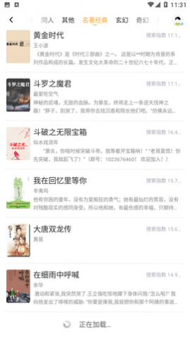 挑灯小说去广告版