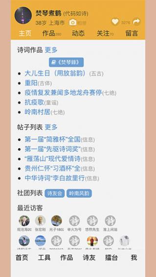 诗词吾爱手机版