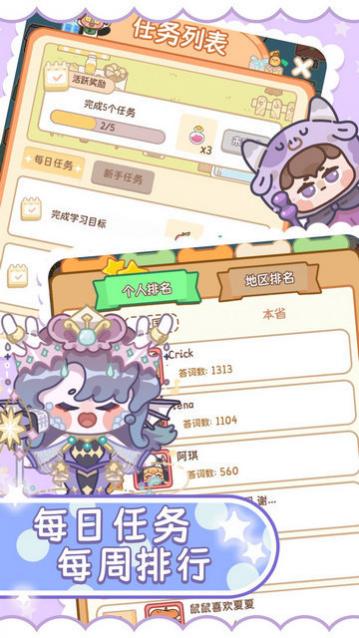 熊猫单词宝最新版