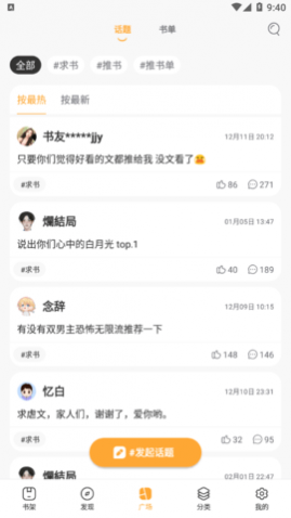 文趣阁永久免费版