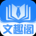 文趣阁永久免费版安卓版最新版
