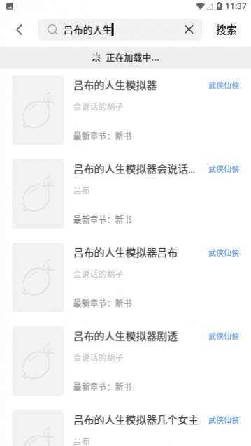 掌端小说去广告版
