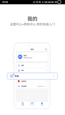 紫鸟超级浏览器手机版