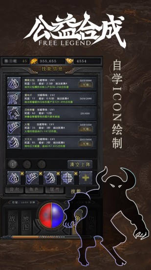 一粒蛋传奇下载