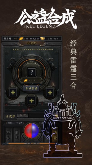 一粒蛋传奇下载ios版本