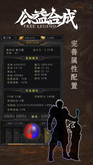 一粒蛋传奇下载ios版本