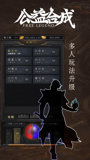 一粒蛋传奇下载ios版本