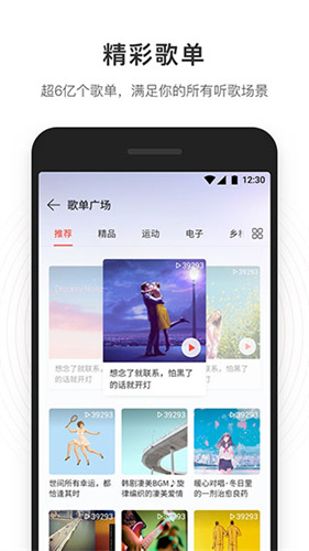 网易云音乐破解版永久免费2024
