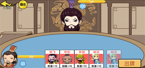 狂战三国免费下载安装